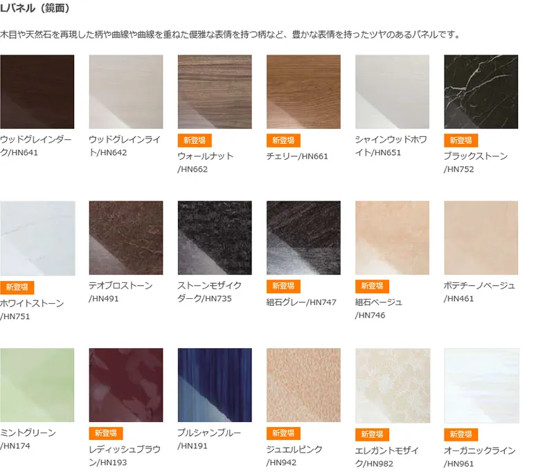 お風呂のイメージを決定する壁パネル