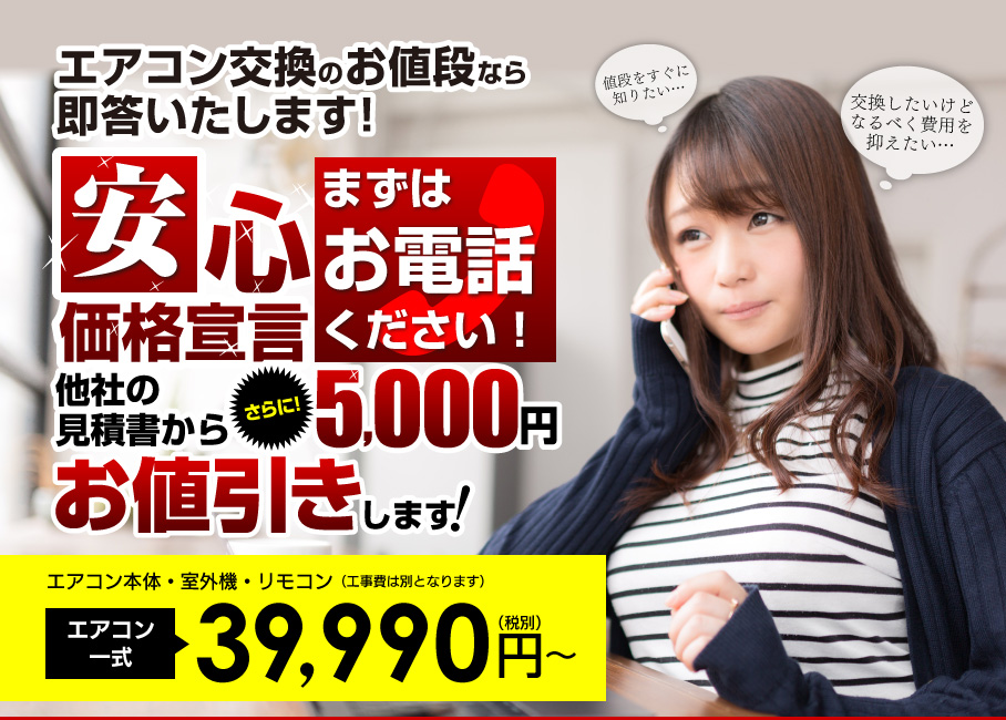 葛飾区でガスコンロの交換専門店正直屋