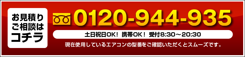 葛飾区のガスコンロのお問い合わせ電話番号