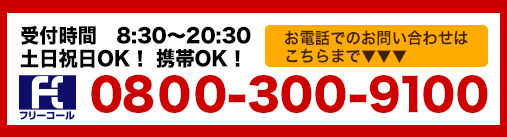 ガスコンロ交換の専門店フリーコールへ