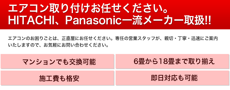 葛飾区のガスコンロの金額を必ず同業他社より5000円以上値引きします