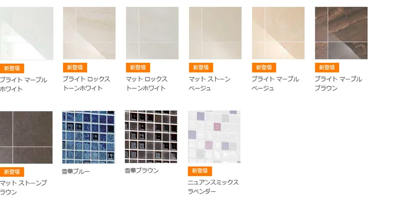 温かみのある木目調もお選びいただけます