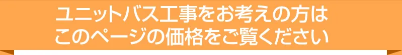 浜松市浜北区で最安値工事を目指します。