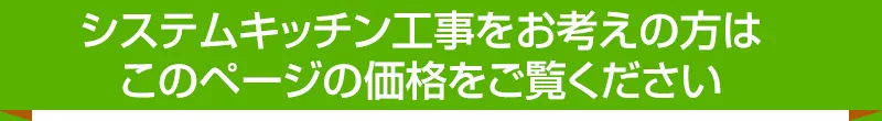 静岡で最安値の工事を目指します。